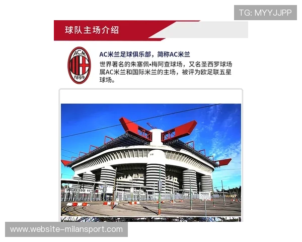 AC米兰球票官网最新通知，确保粉丝不错过任何重要的购票信息