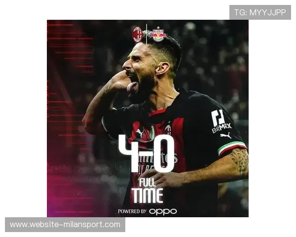 AC米兰官网论坛为球迷提供的丰富资源与社区交流平台