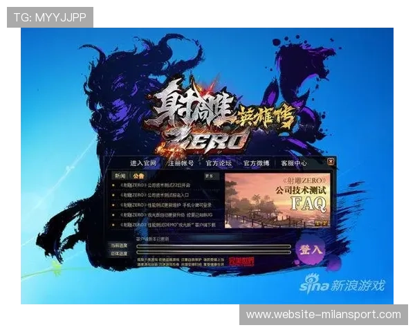 米兰app官网入口官方入口导航详细步骤帮助用户快速进入游戏界面